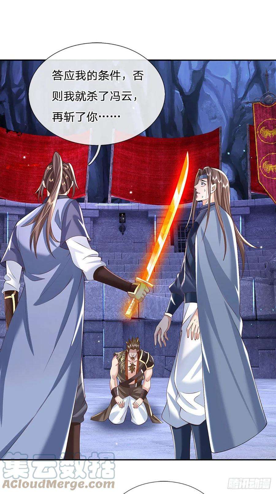 我从诸天万界归来120话 做我的奴隶