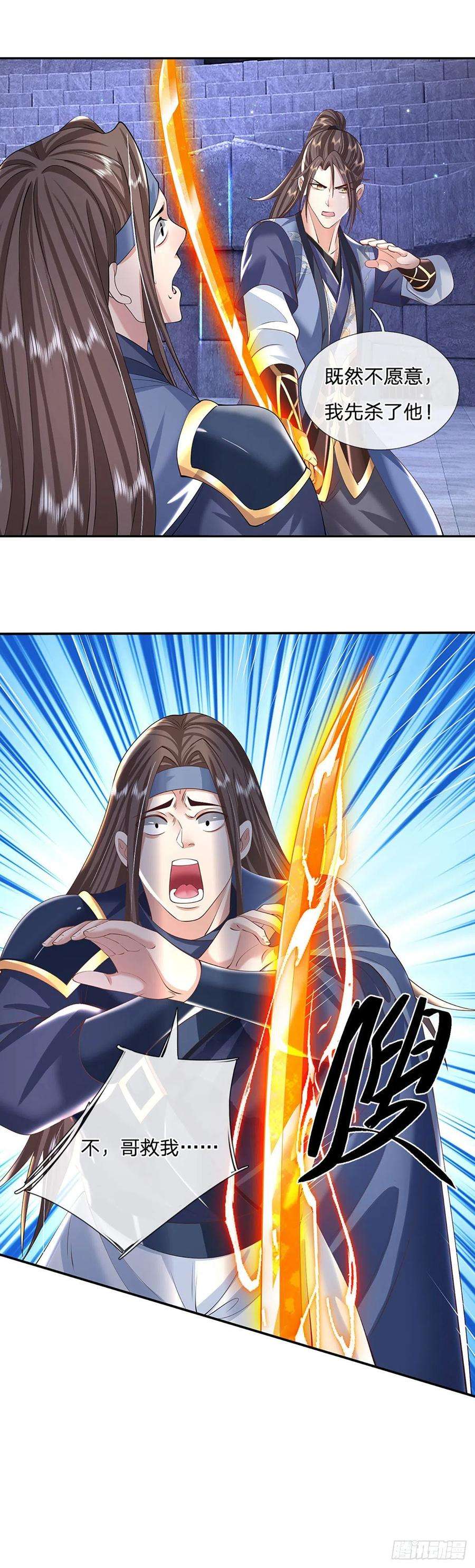 我从诸天万界归来120话 做我的奴隶