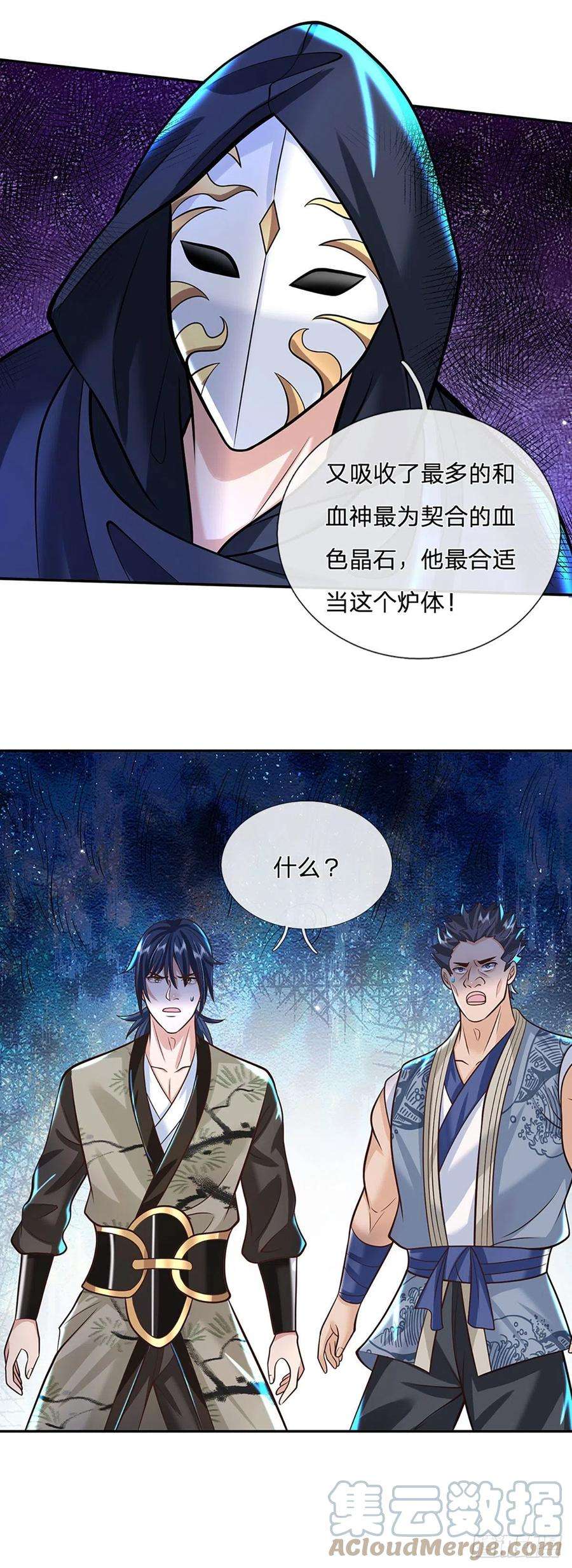 我从诸天万界归来121话 院长的阴谋