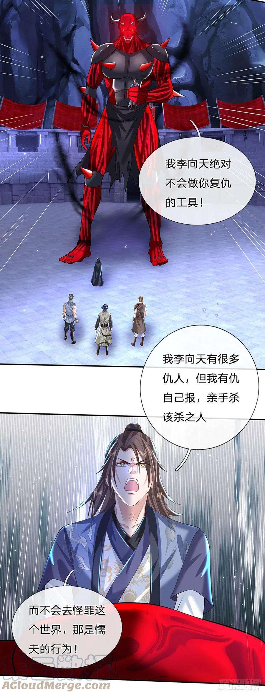 我从诸天万界归来122话 完美炉体