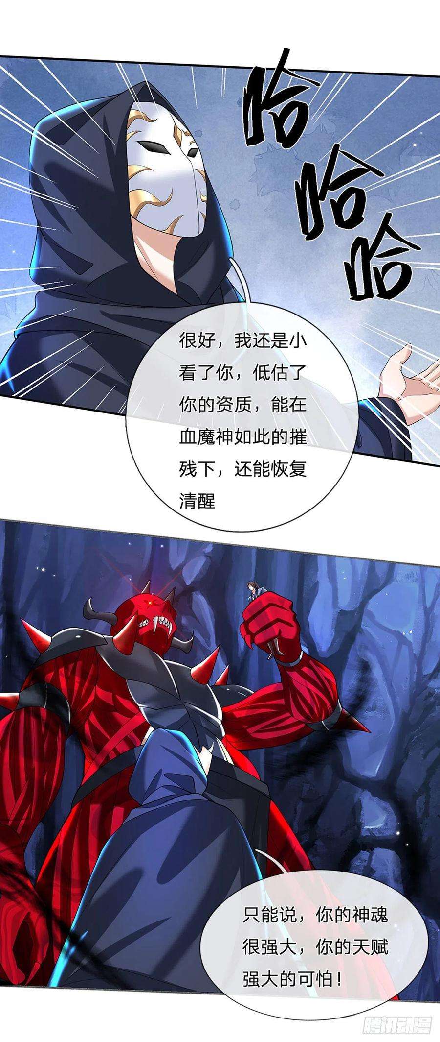 我从诸天万界归来122话 完美炉体