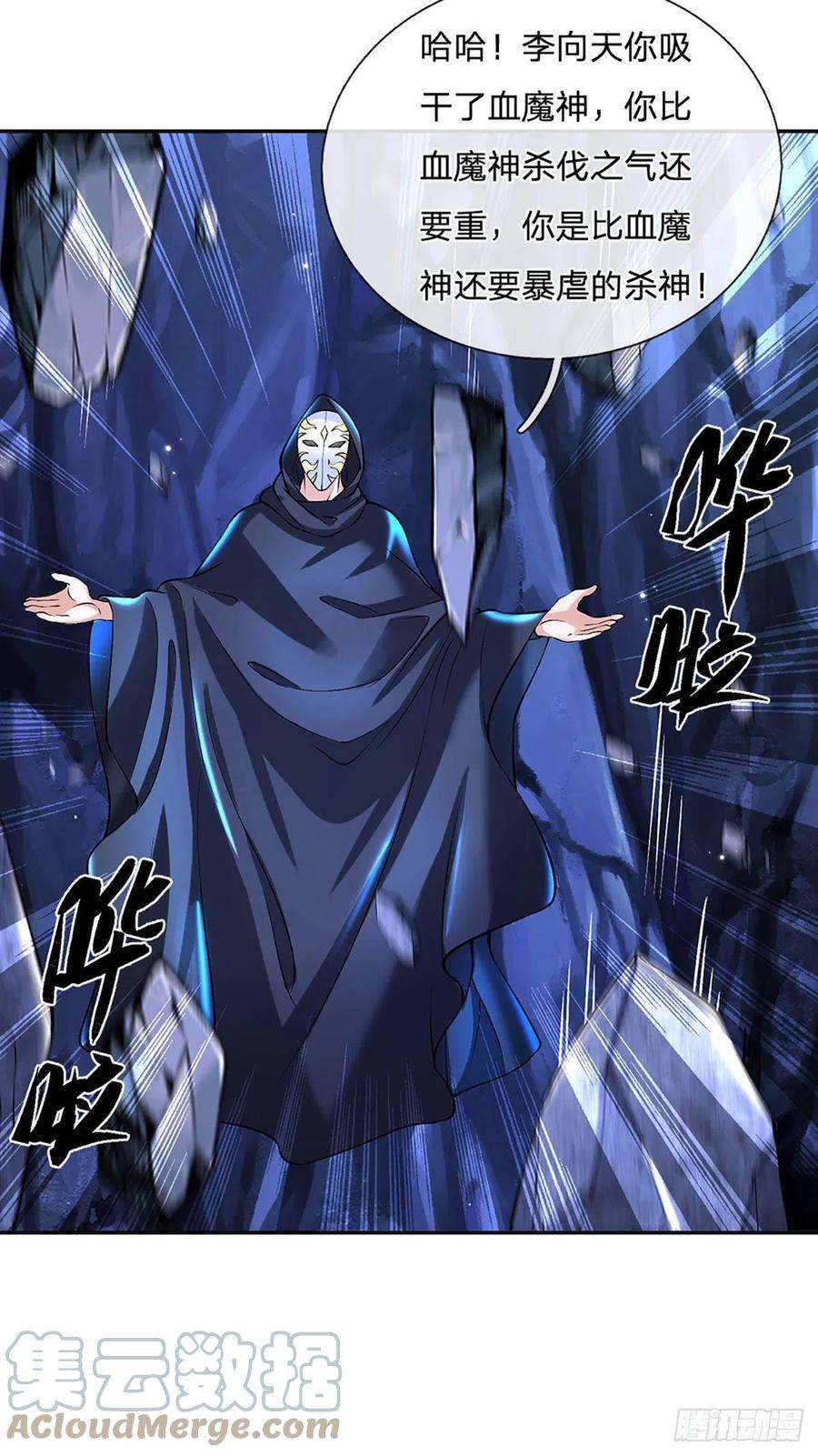 我从诸天万界归来123话 到底只发生了什么？