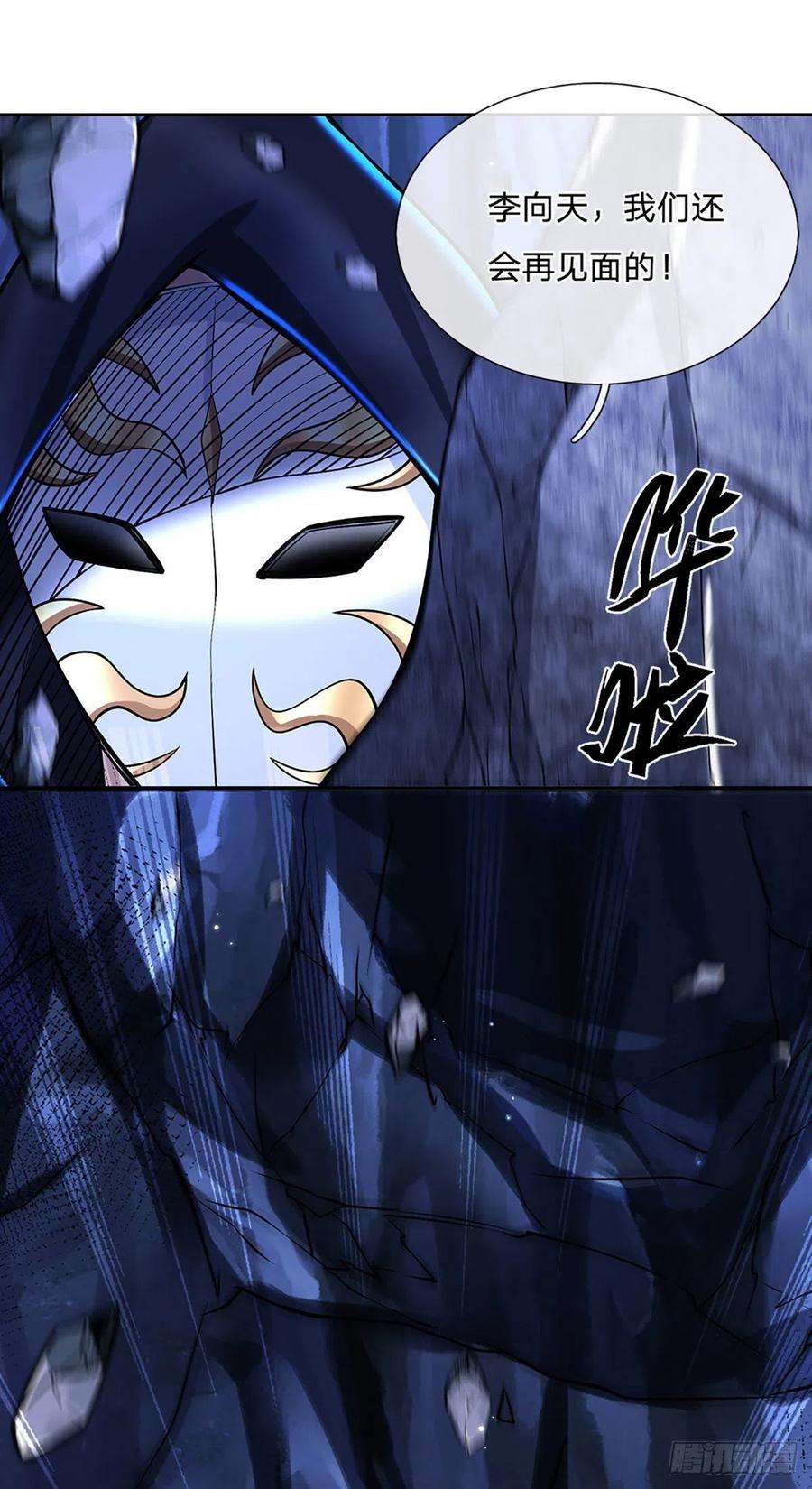 我从诸天万界归来123话 到底只发生了什么？