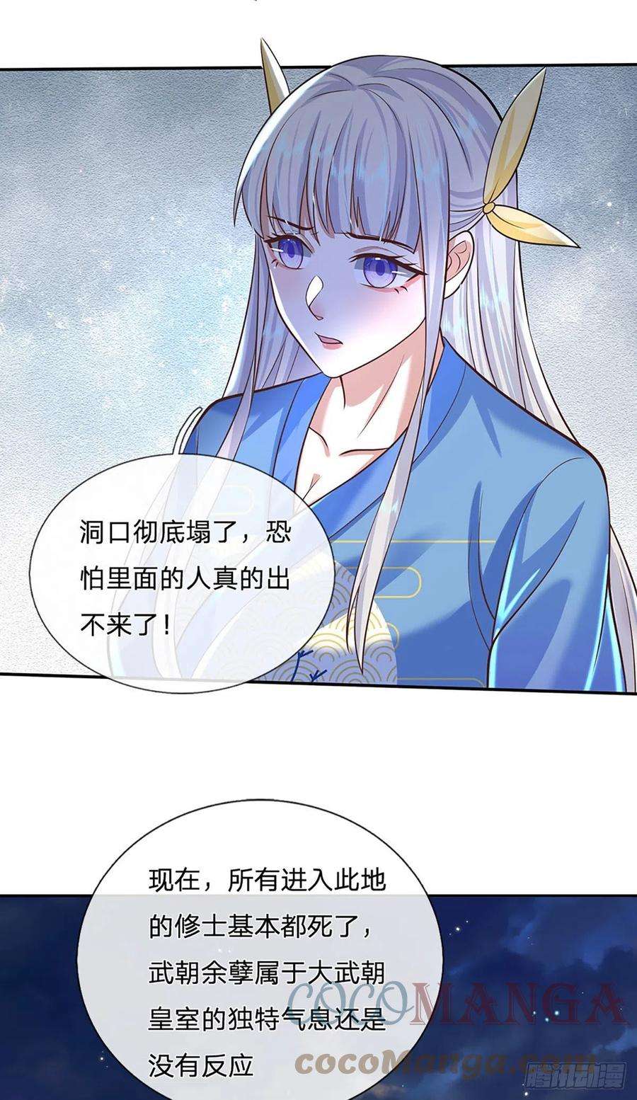 我从诸天万界归来124话 明帝传承留下！