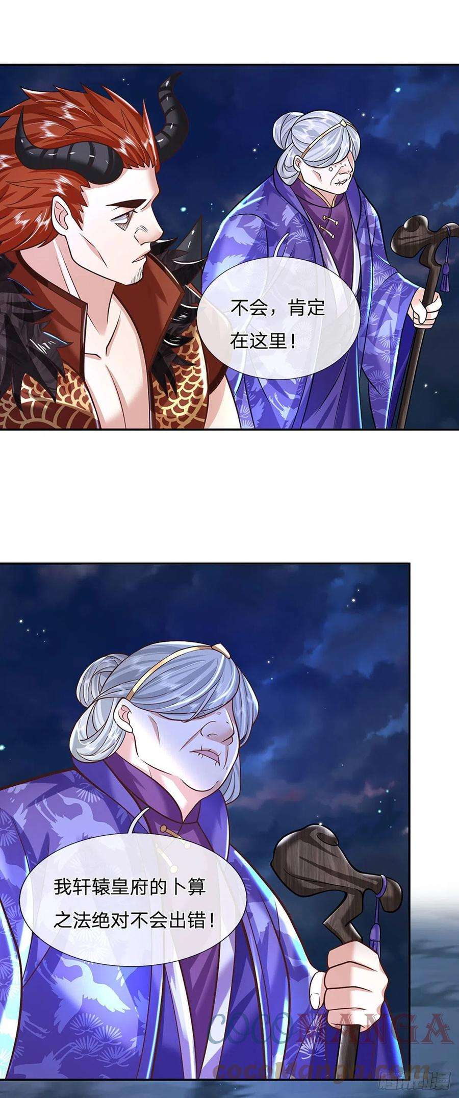 我从诸天万界归来124话 明帝传承留下！