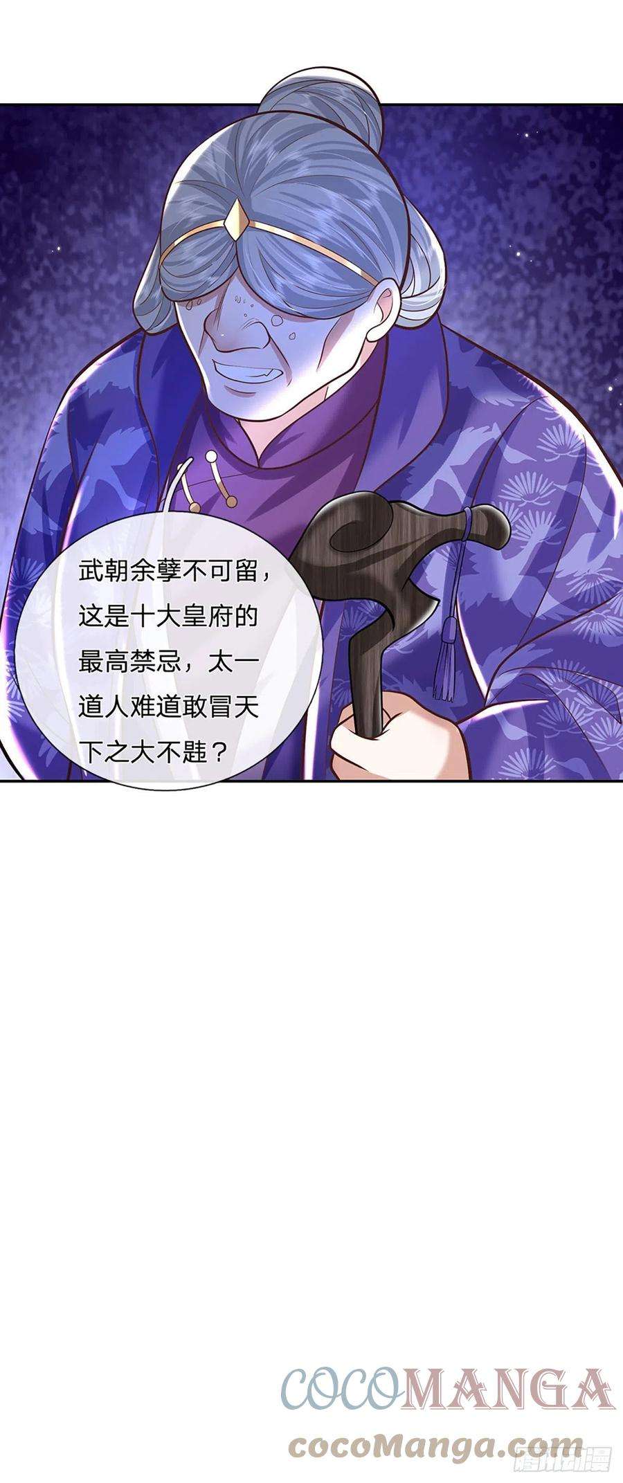 我从诸天万界归来124话 明帝传承留下！