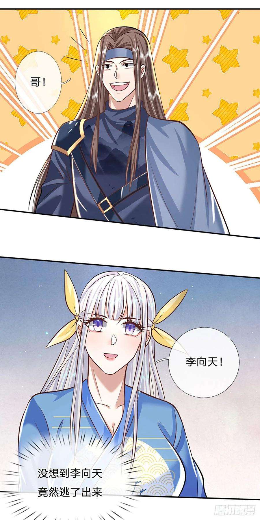 我从诸天万界归来124话 明帝传承留下！