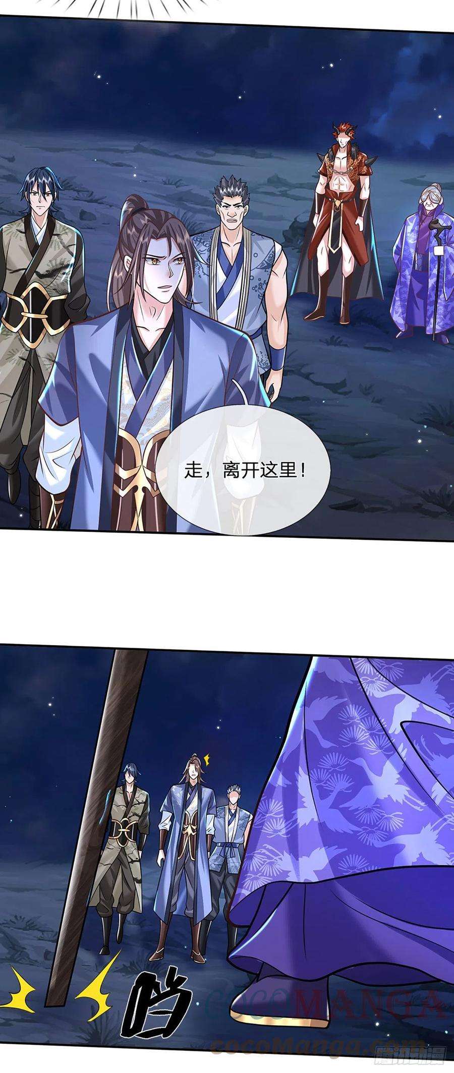 我从诸天万界归来124话 明帝传承留下！