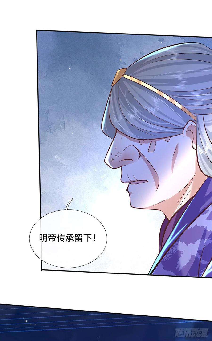 我从诸天万界归来124话 明帝传承留下！