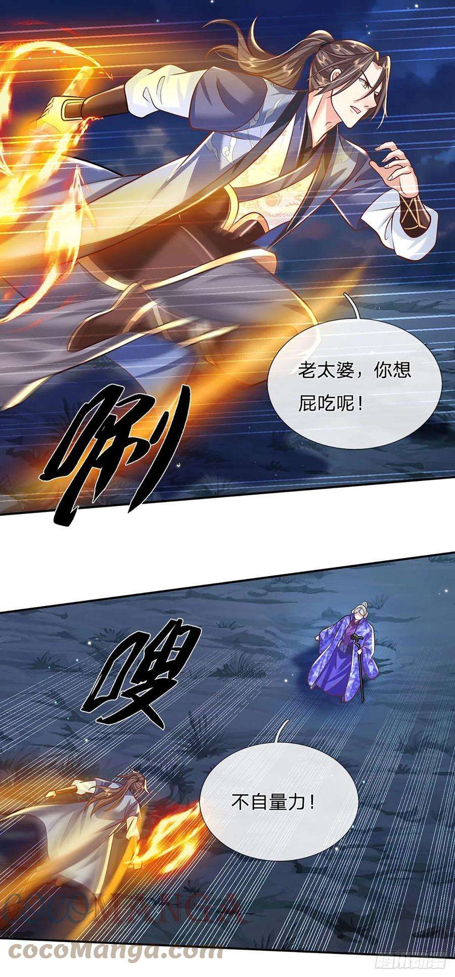 我从诸天万界归来124话 明帝传承留下！