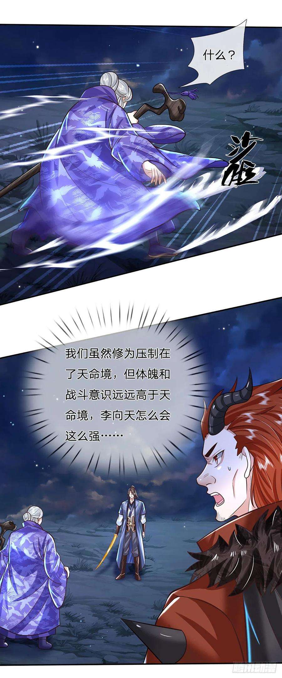 我从诸天万界归来124话 明帝传承留下！
