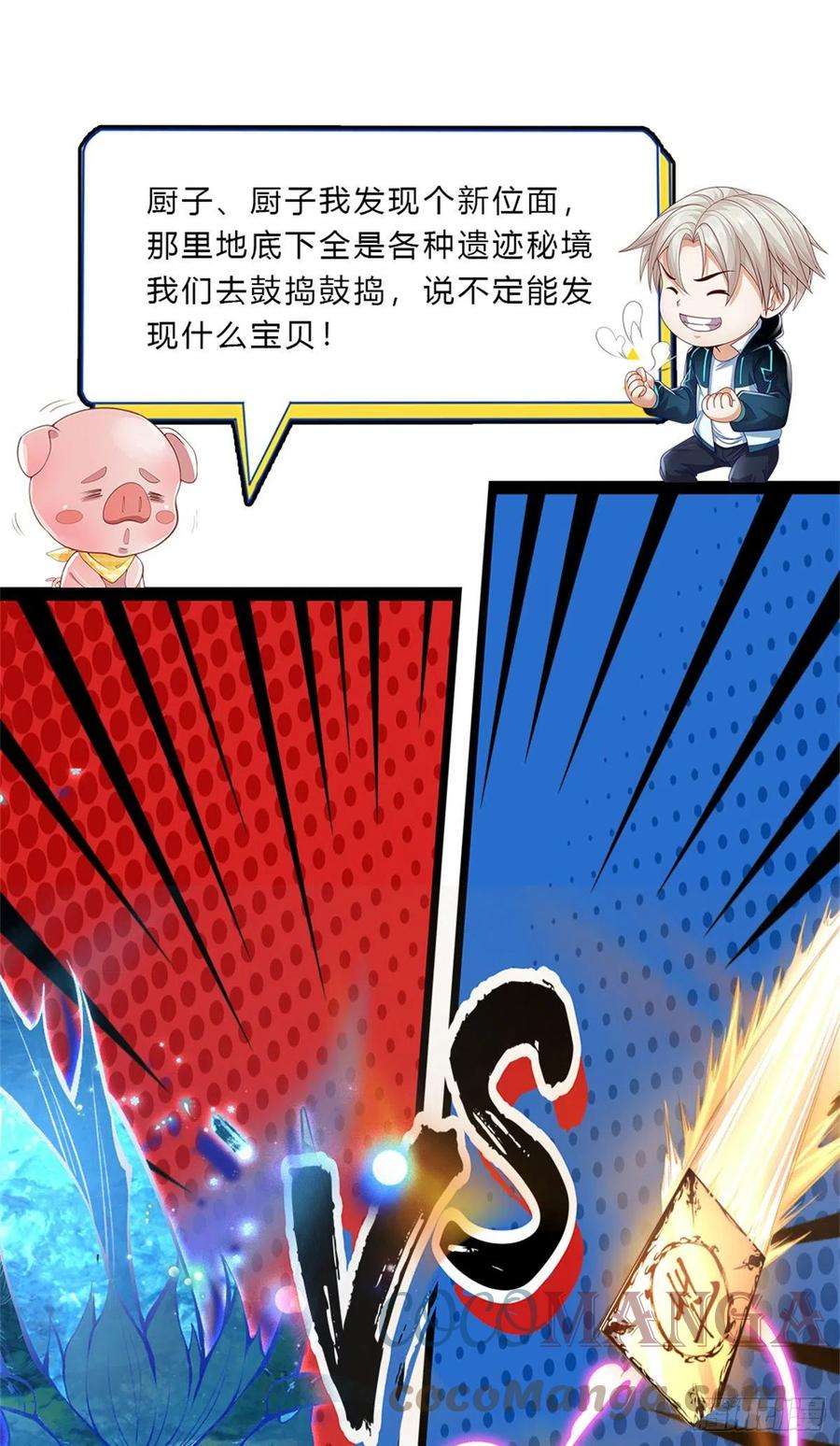 我从诸天万界归来124话 明帝传承留下！