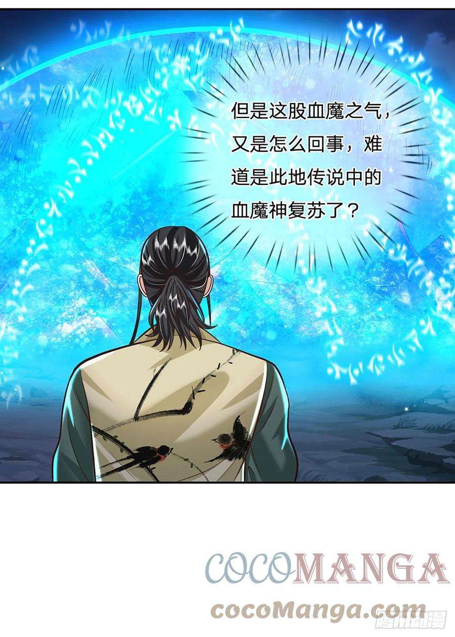 我从诸天万界归来124话 明帝传承留下！