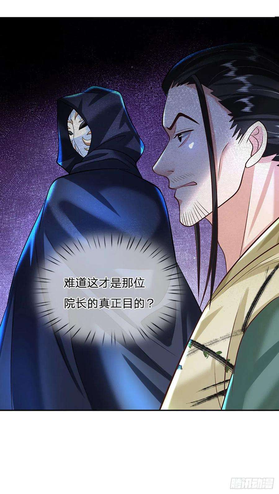 我从诸天万界归来124话 明帝传承留下！