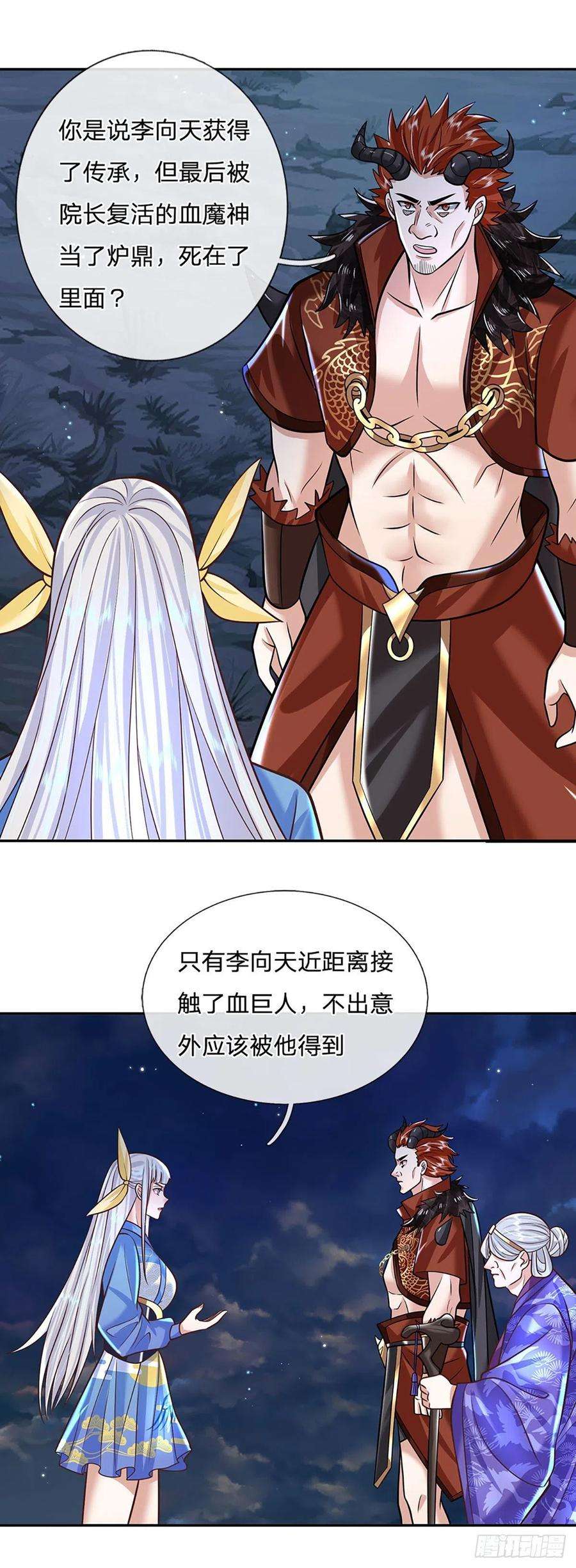 我从诸天万界归来124话 明帝传承留下！