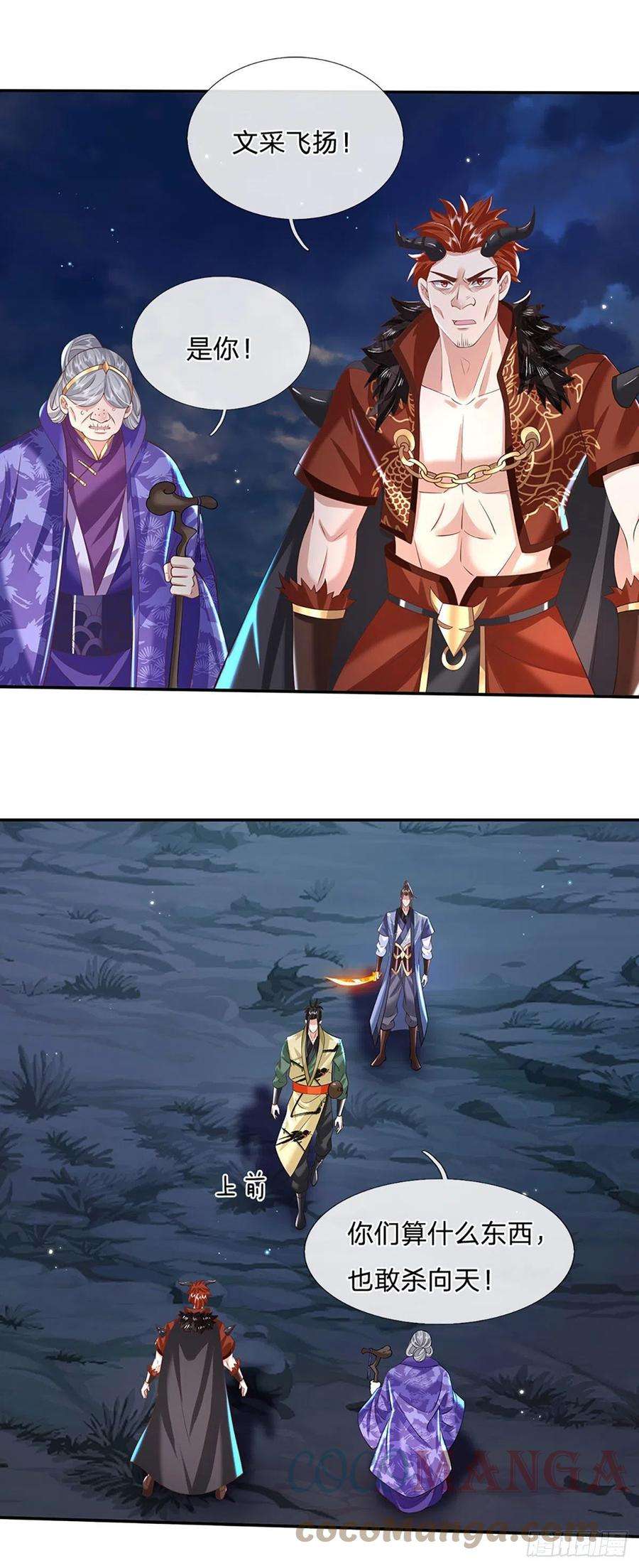 我从诸天万界归来125话 昔日剑神