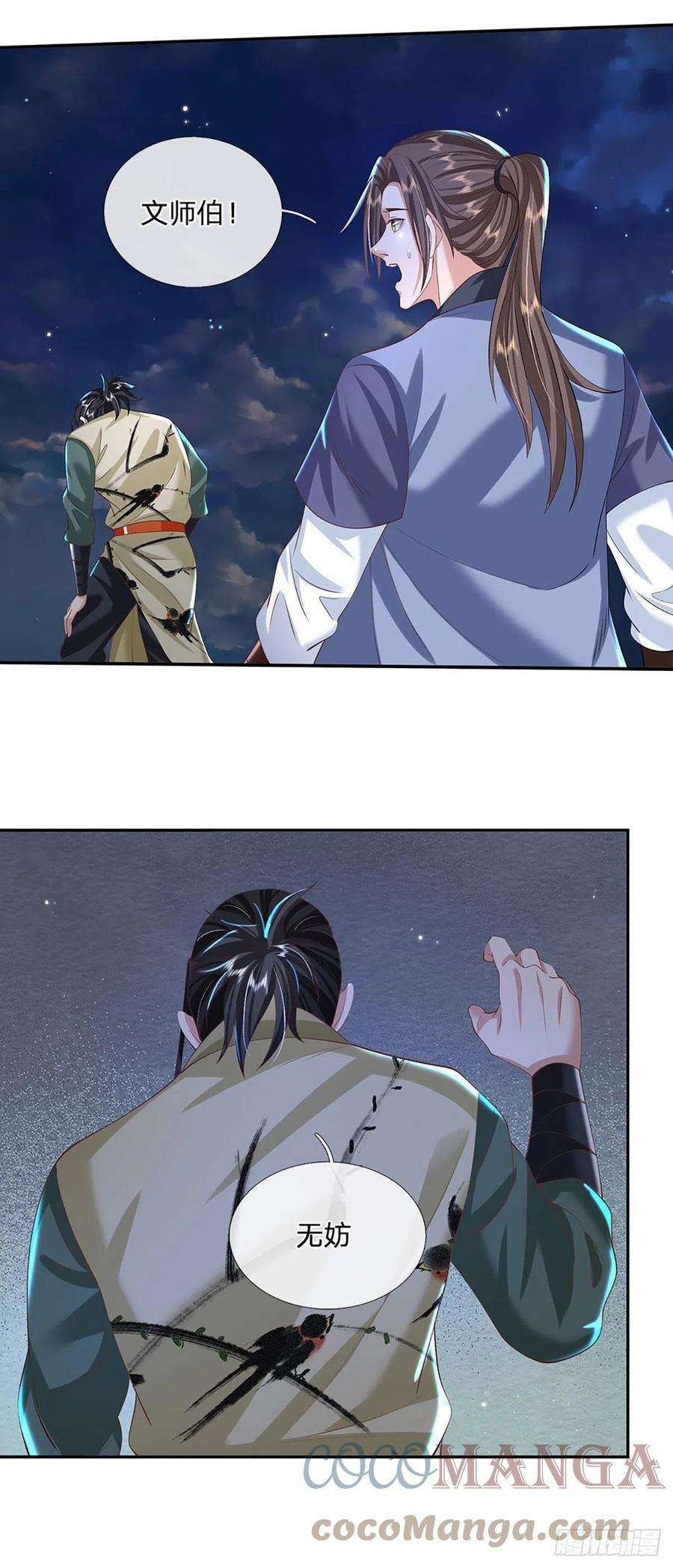 我从诸天万界归来125话 昔日剑神