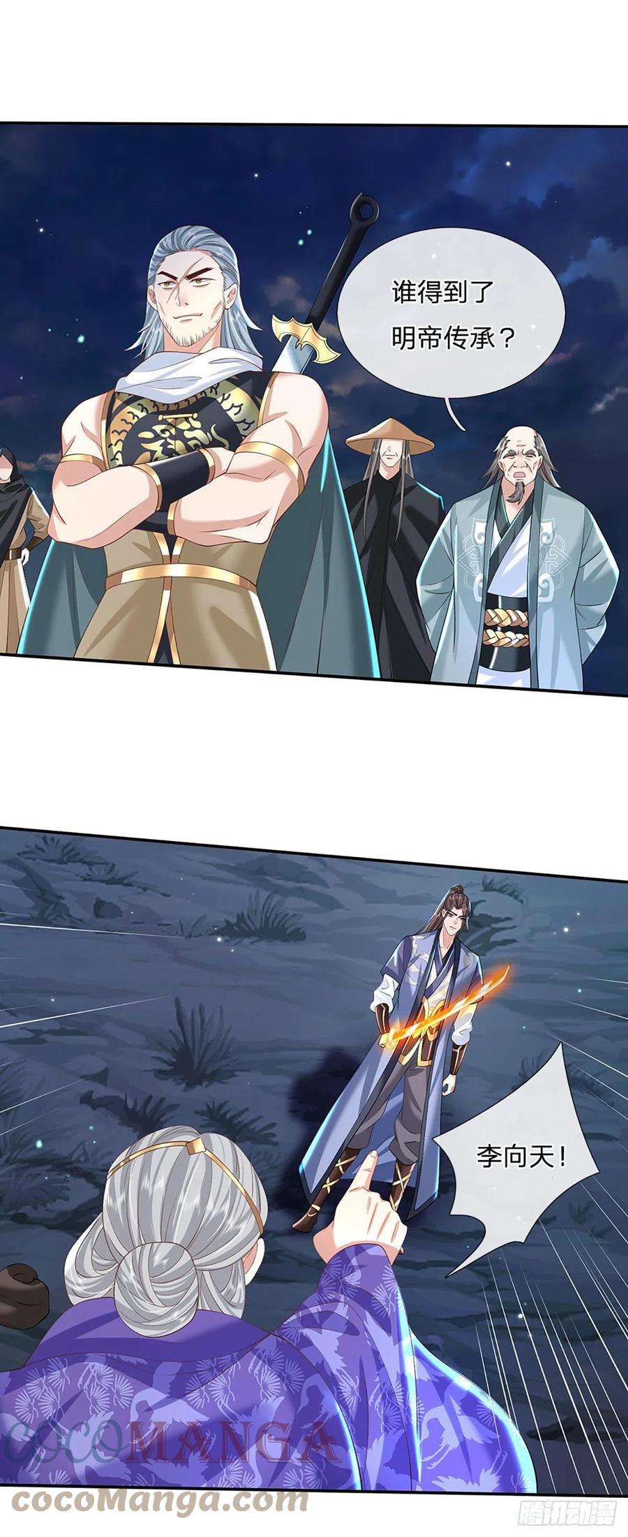 我从诸天万界归来125话 昔日剑神