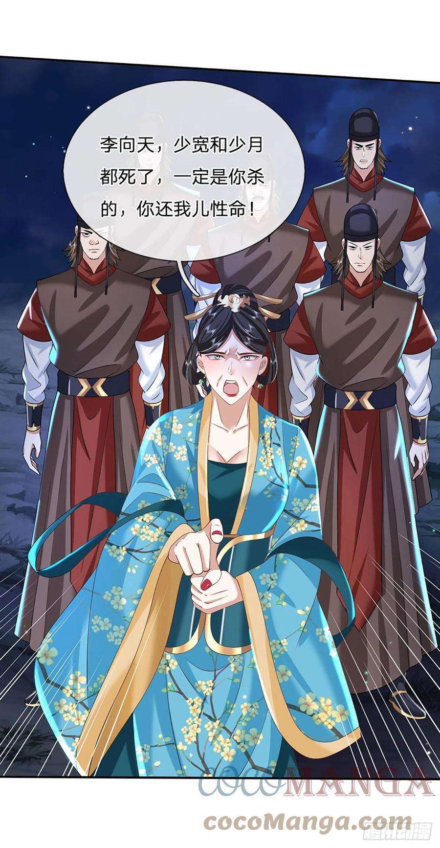 我从诸天万界归来125话 昔日剑神