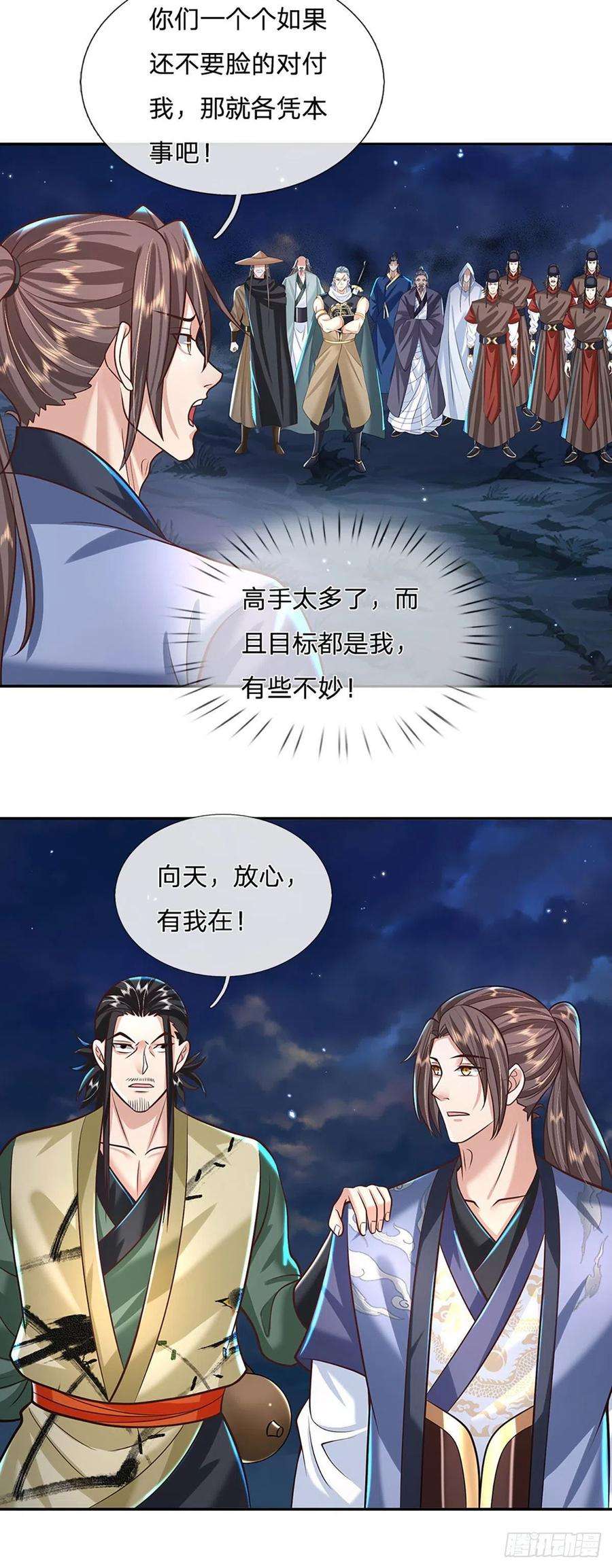 我从诸天万界归来125话 昔日剑神