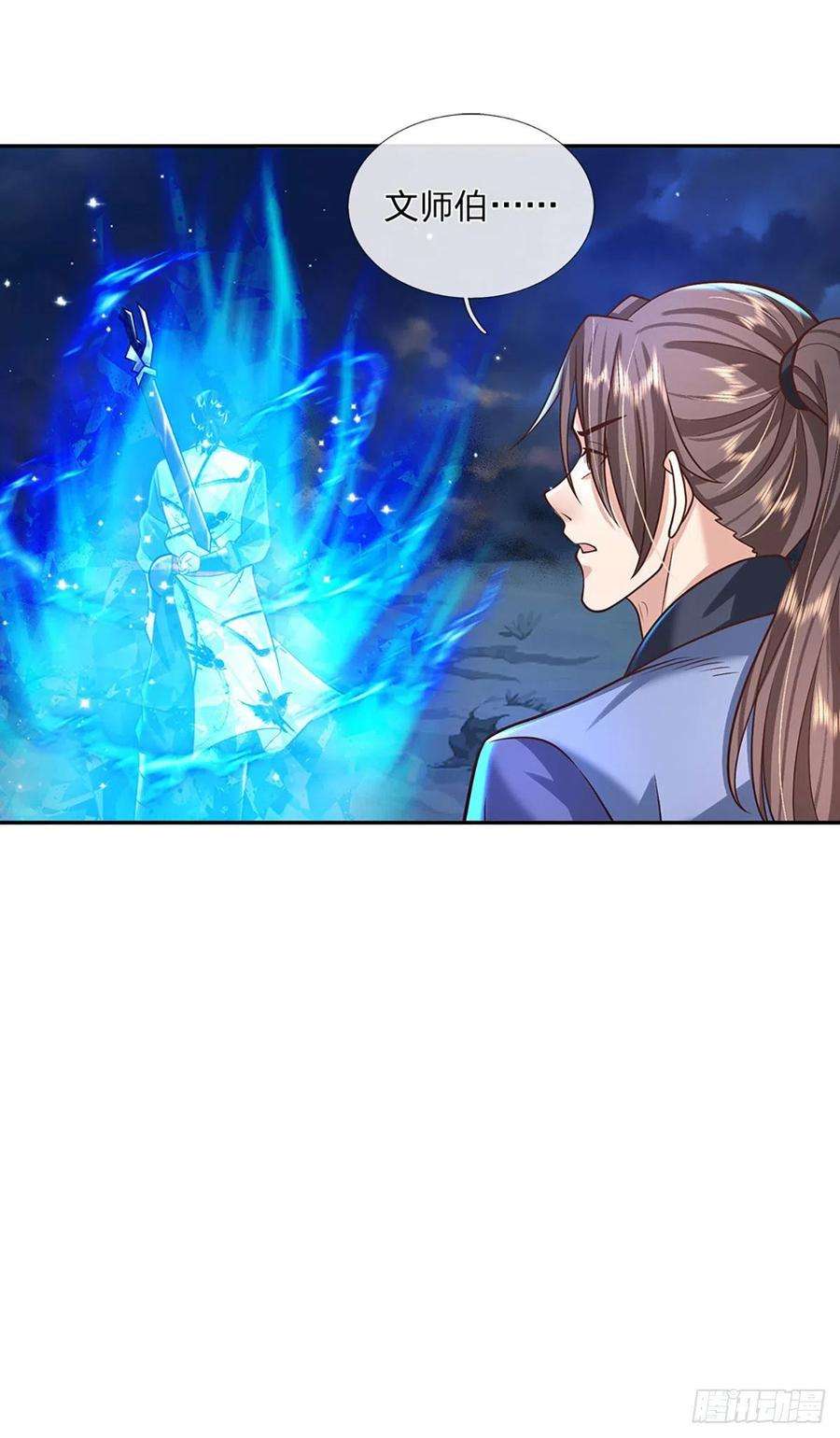 我从诸天万界归来125话 昔日剑神