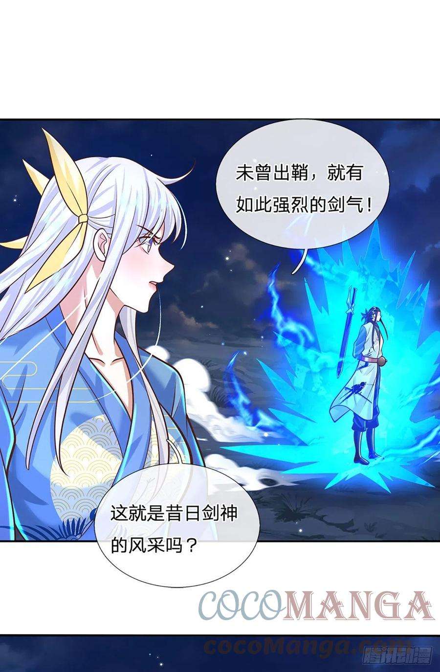 我从诸天万界归来125话 昔日剑神