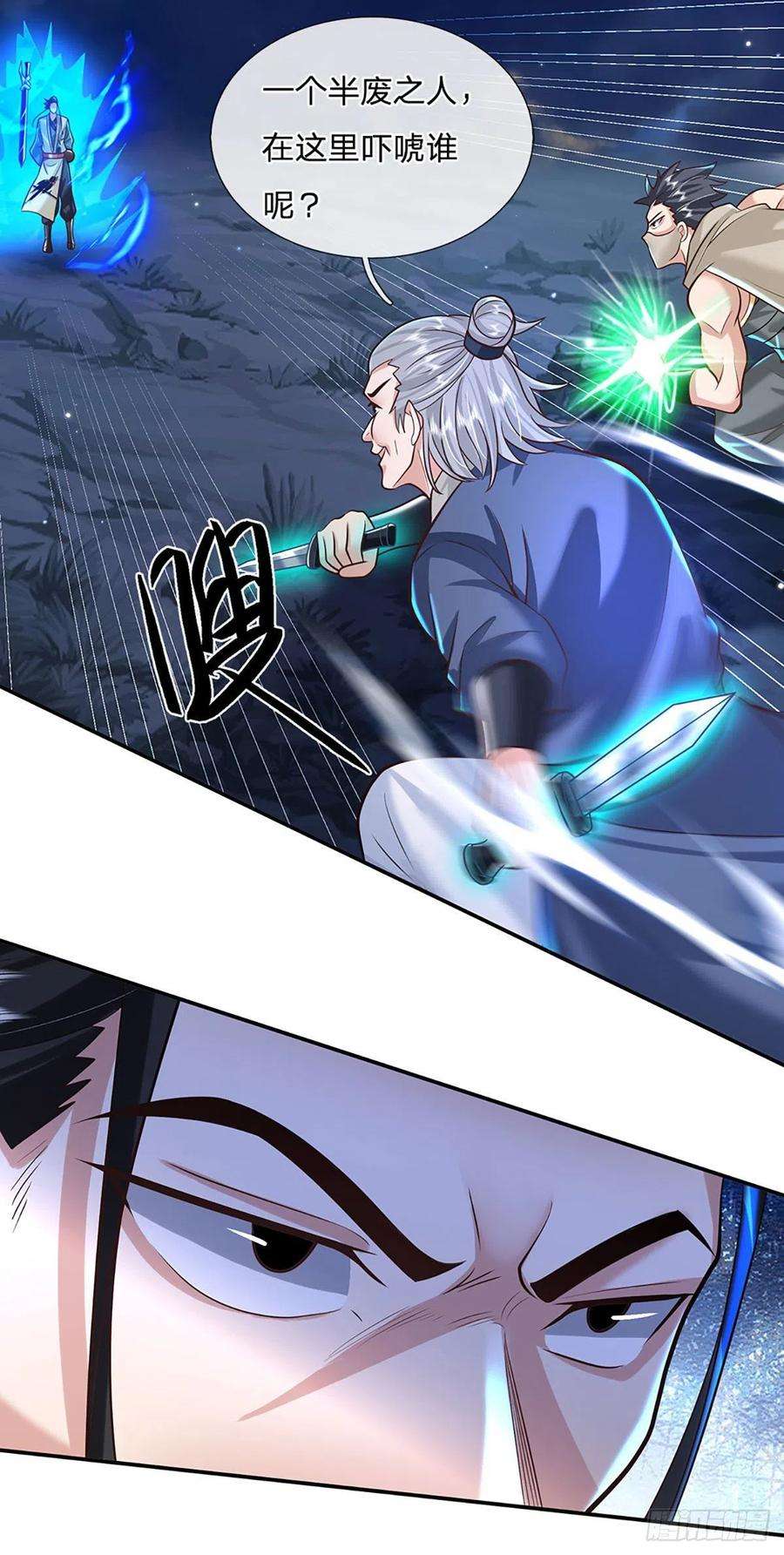 我从诸天万界归来125话 昔日剑神