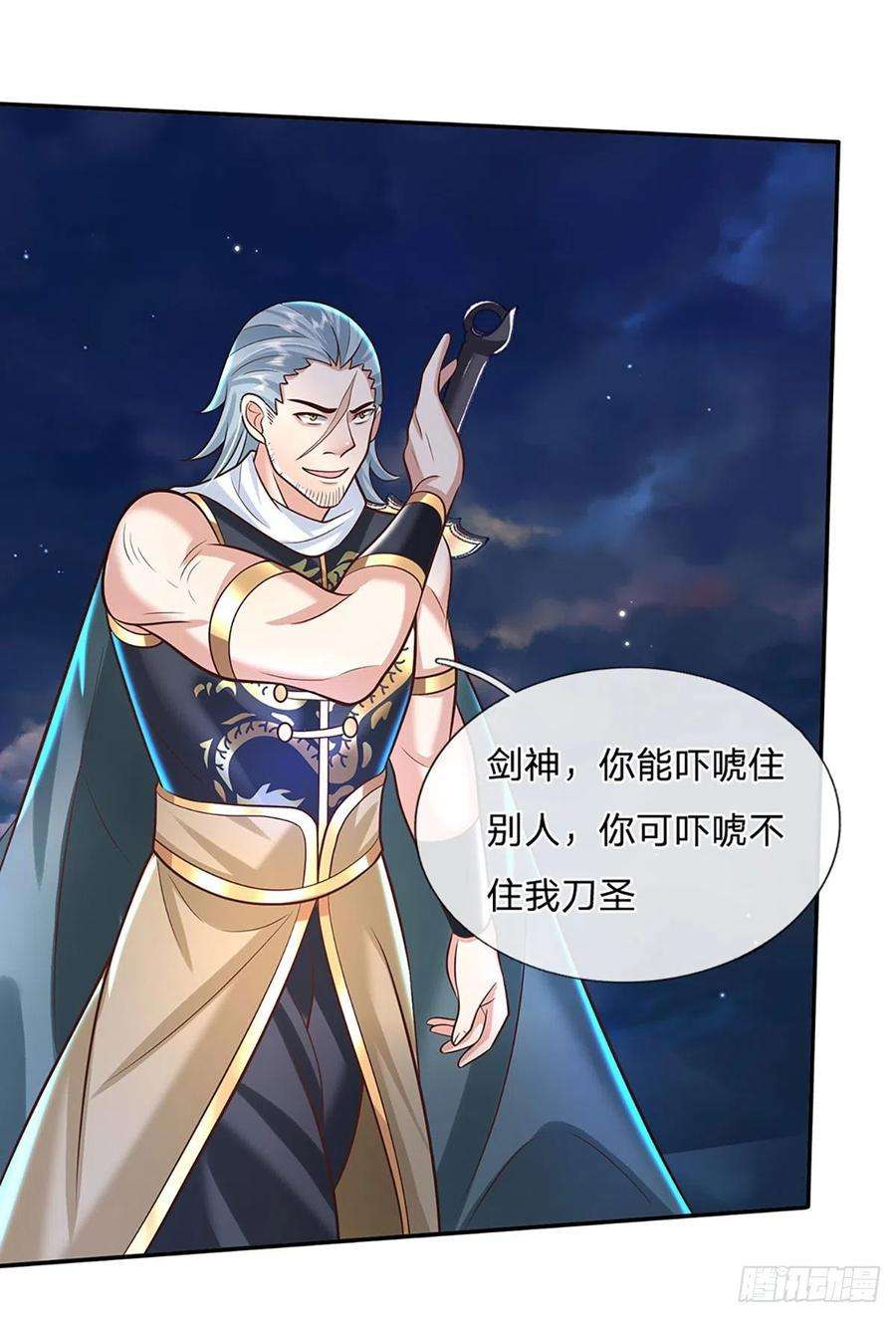 我从诸天万界归来125话 昔日剑神