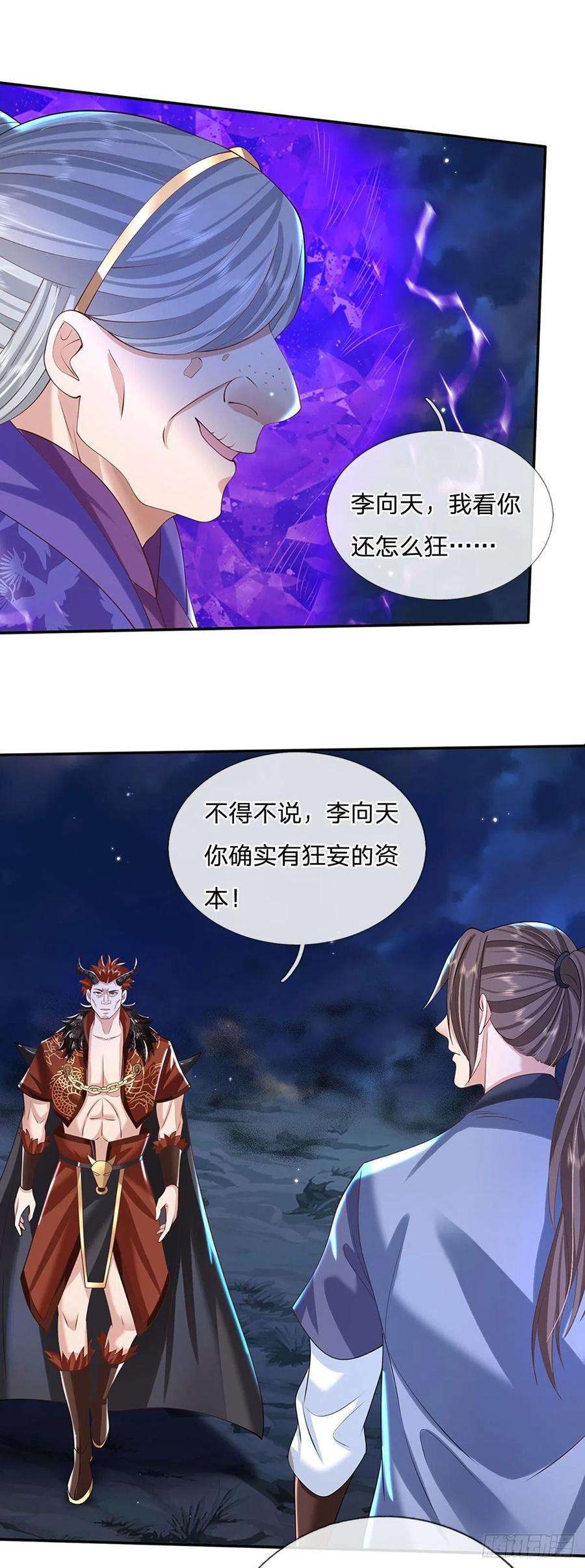 我从诸天万界归来125话 昔日剑神