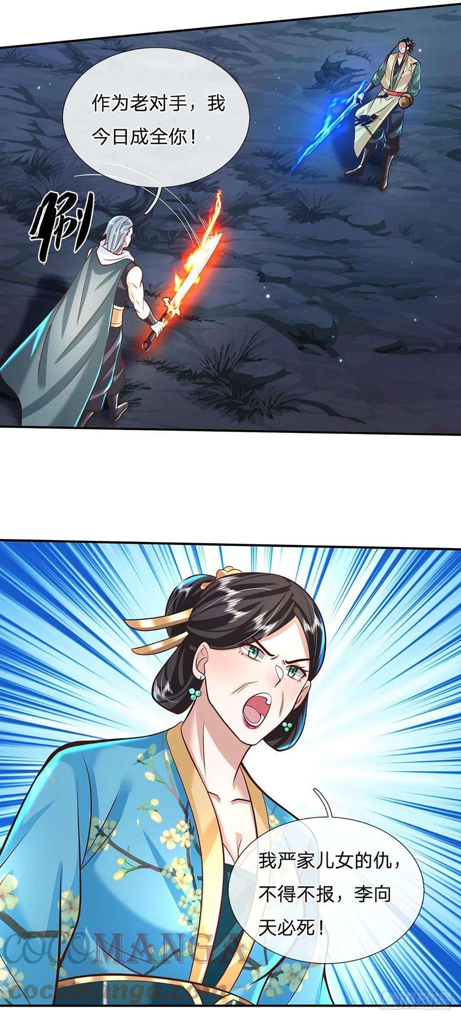 我从诸天万界归来125话 昔日剑神