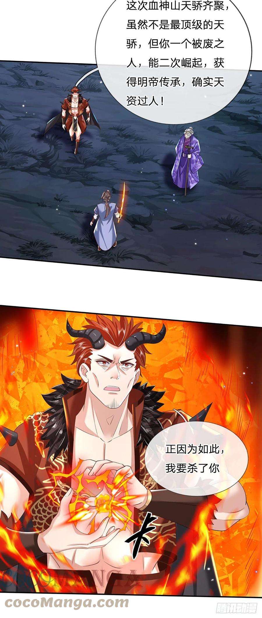 我从诸天万界归来125话 昔日剑神