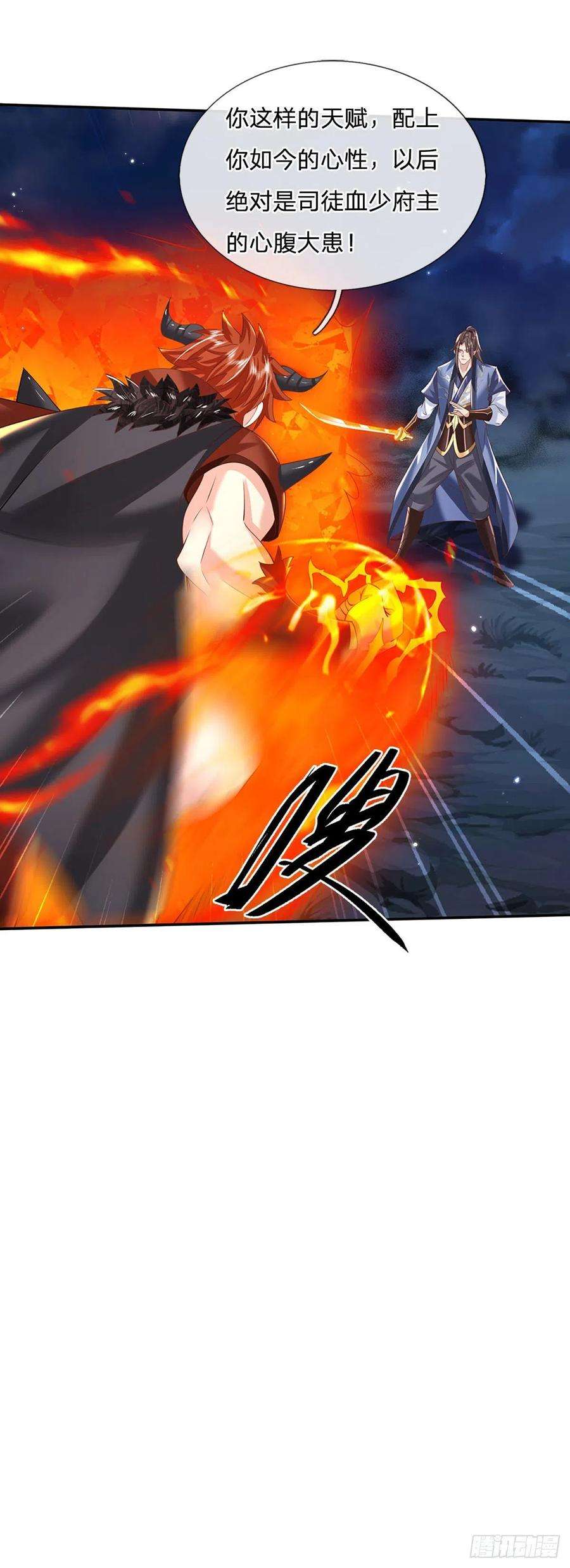 我从诸天万界归来125话 昔日剑神