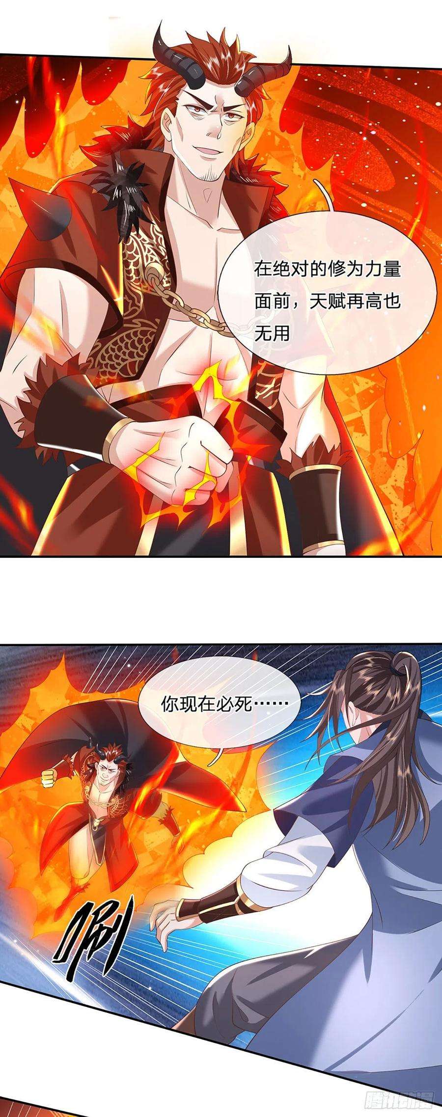 我从诸天万界归来125话 昔日剑神