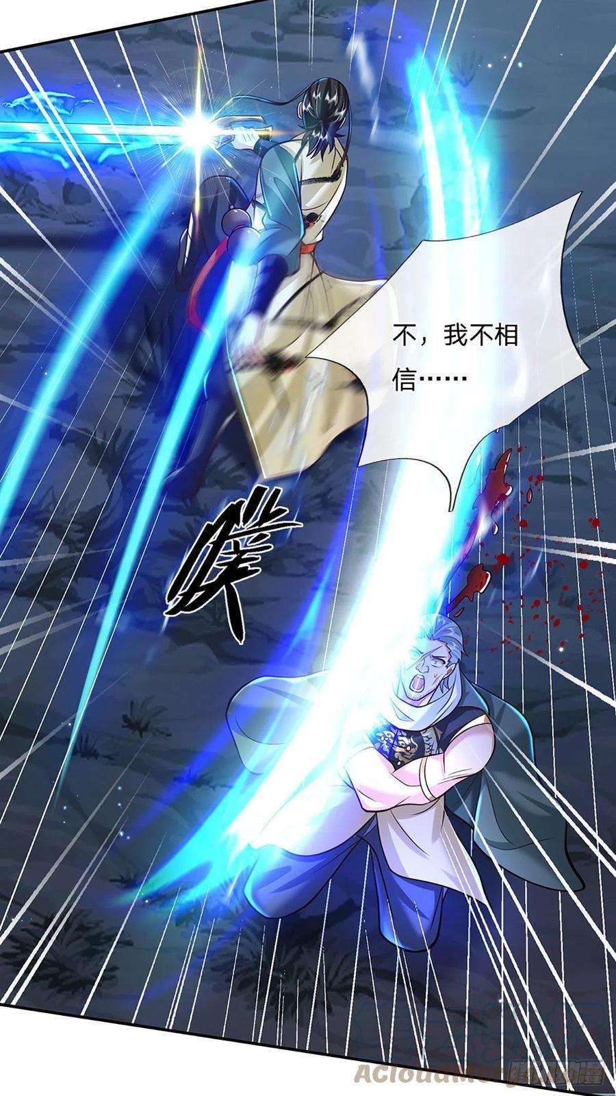 我从诸天万界归来126话 剑神之名，风采依旧