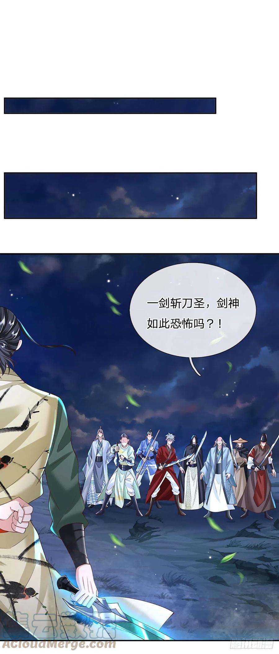 我从诸天万界归来126话 剑神之名，风采依旧