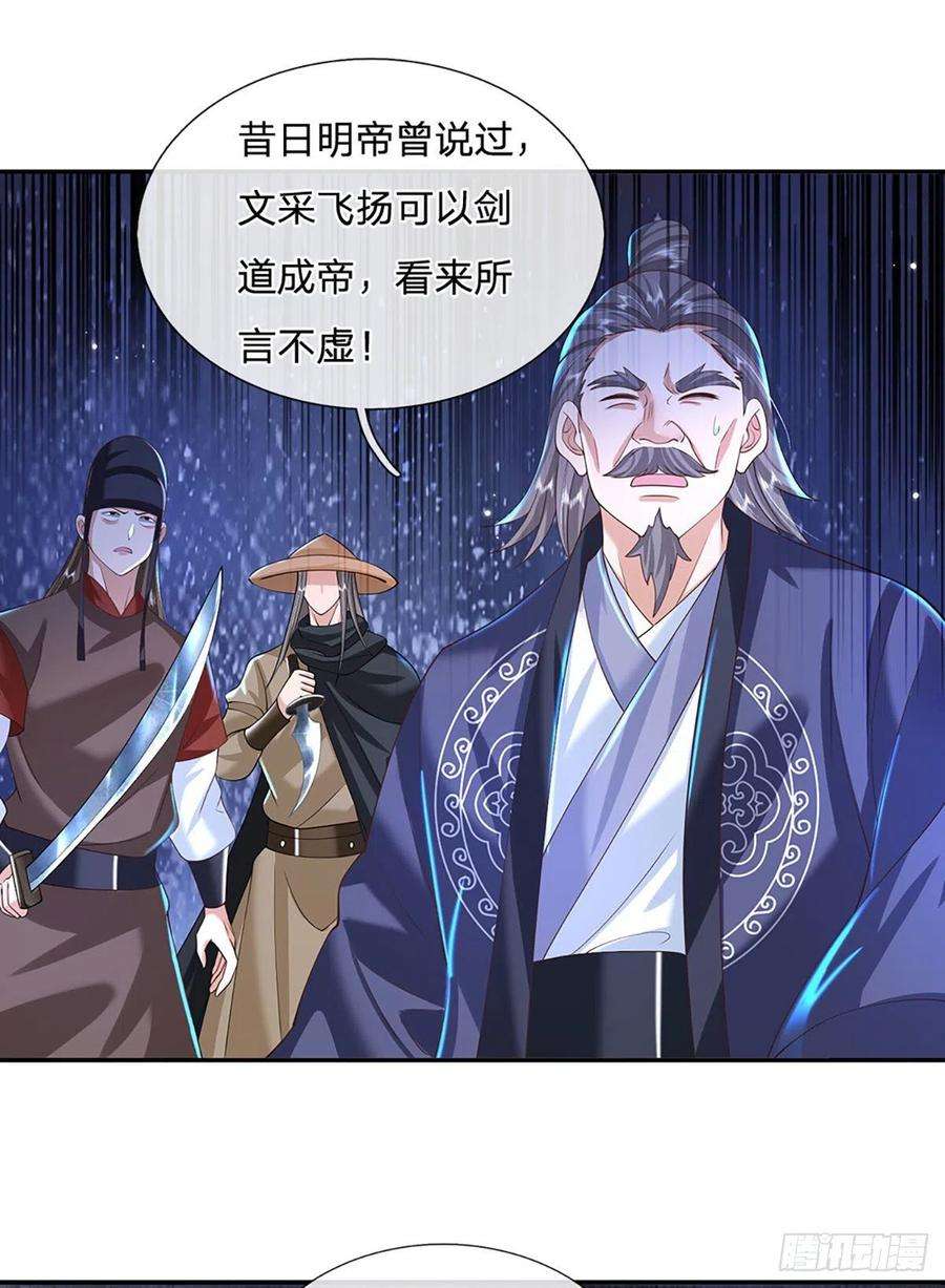 我从诸天万界归来126话 剑神之名，风采依旧