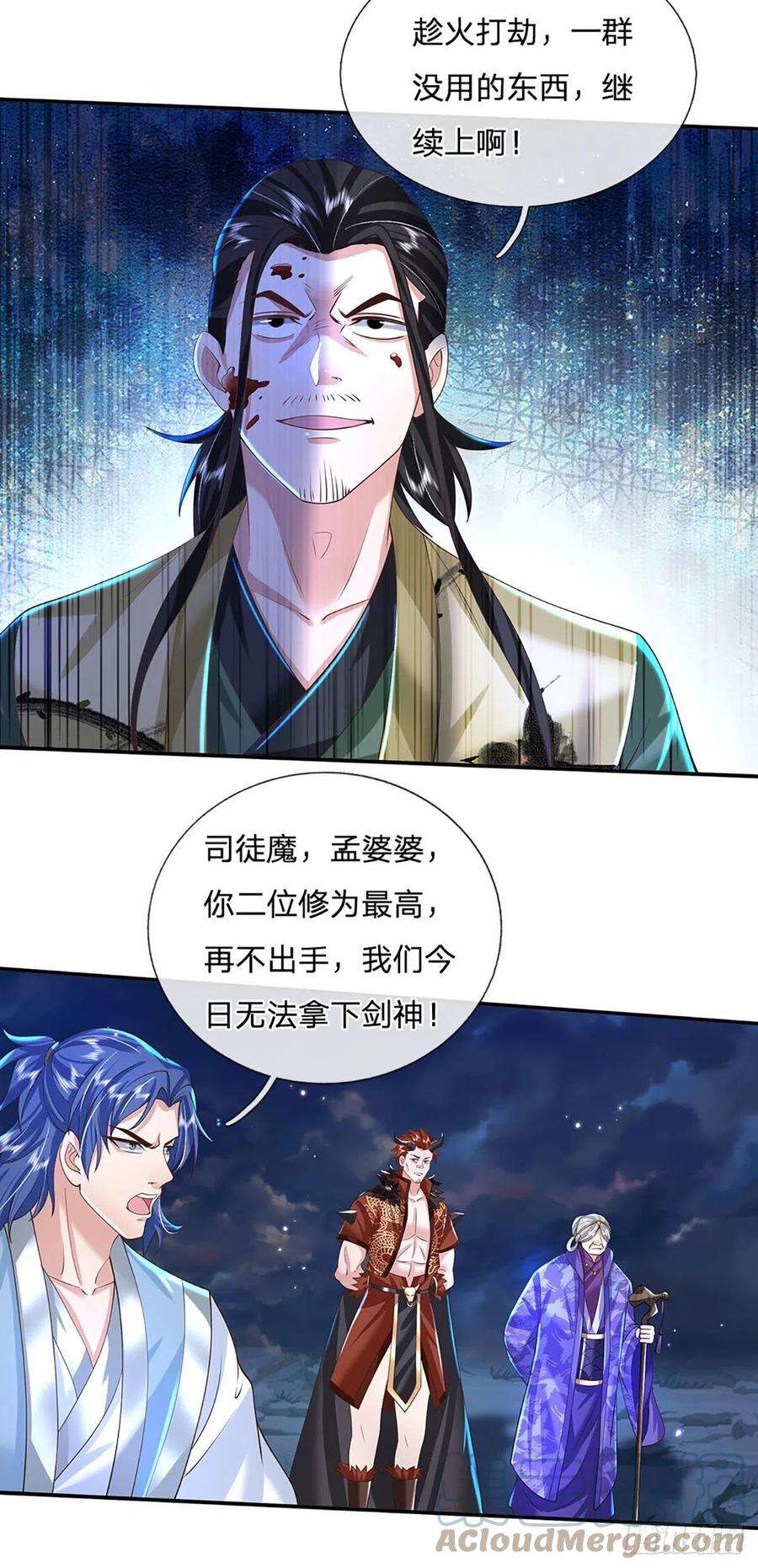 我从诸天万界归来126话 剑神之名，风采依旧