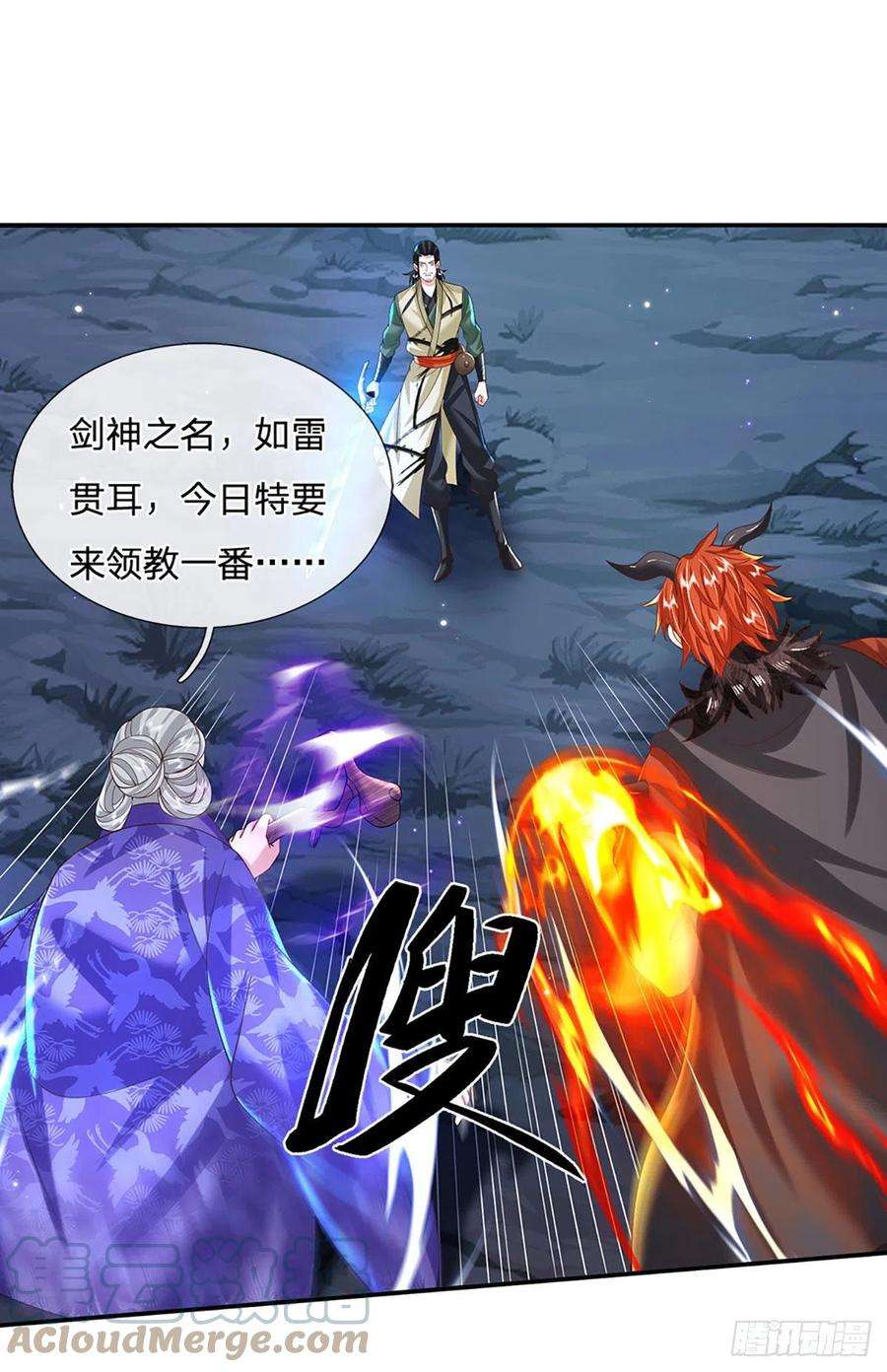 我从诸天万界归来126话 剑神之名，风采依旧