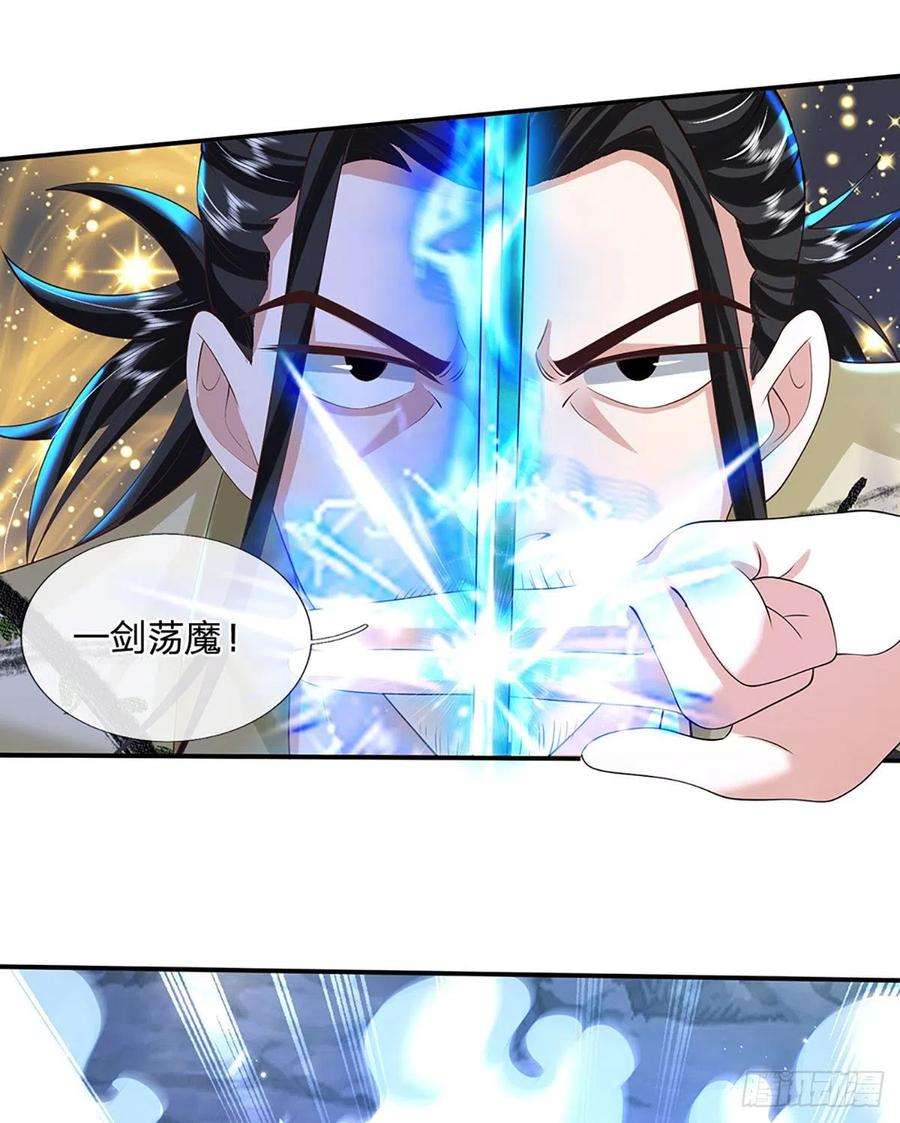 我从诸天万界归来126话 剑神之名，风采依旧