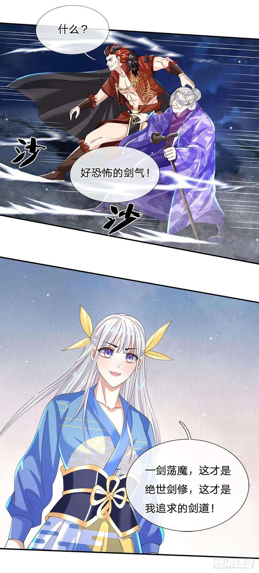 我从诸天万界归来126话 剑神之名，风采依旧