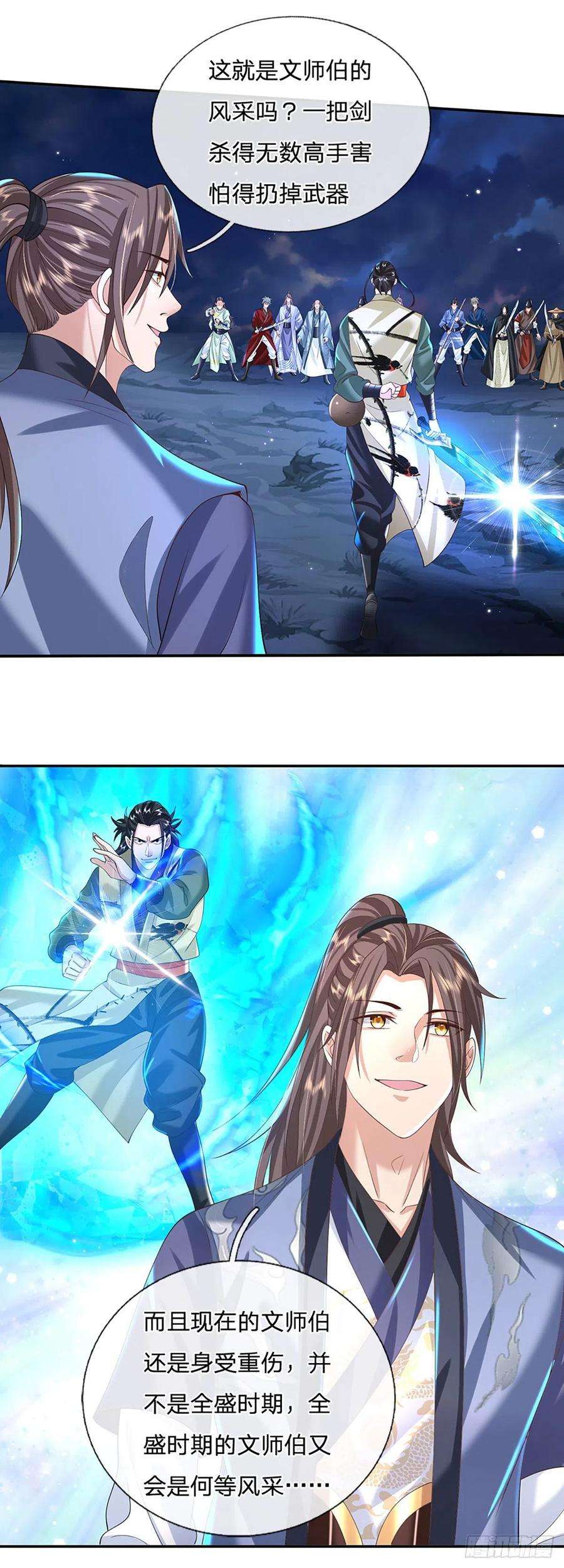 我从诸天万界归来126话 剑神之名，风采依旧