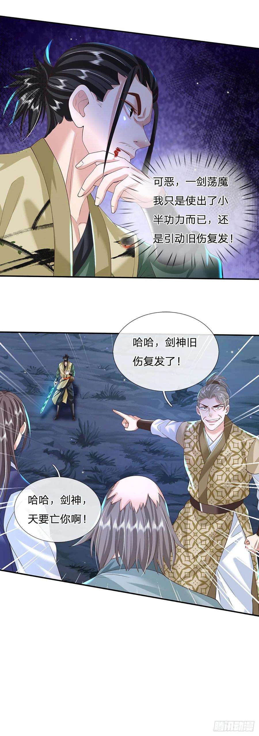 我从诸天万界归来126话 剑神之名，风采依旧