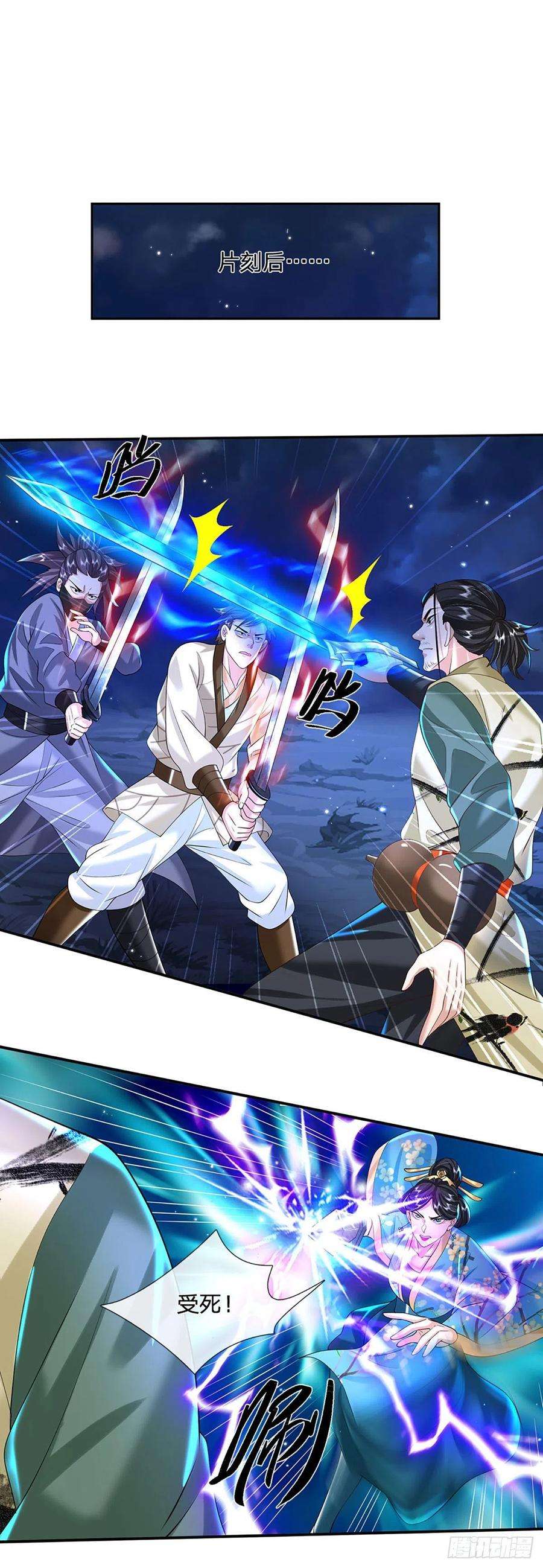 我从诸天万界归来126话 剑神之名，风采依旧