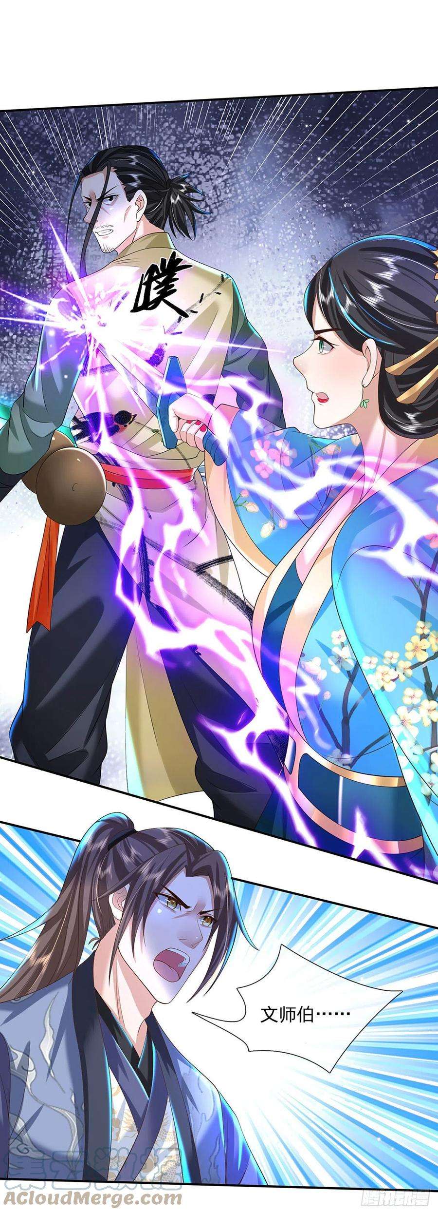 我从诸天万界归来126话 剑神之名，风采依旧