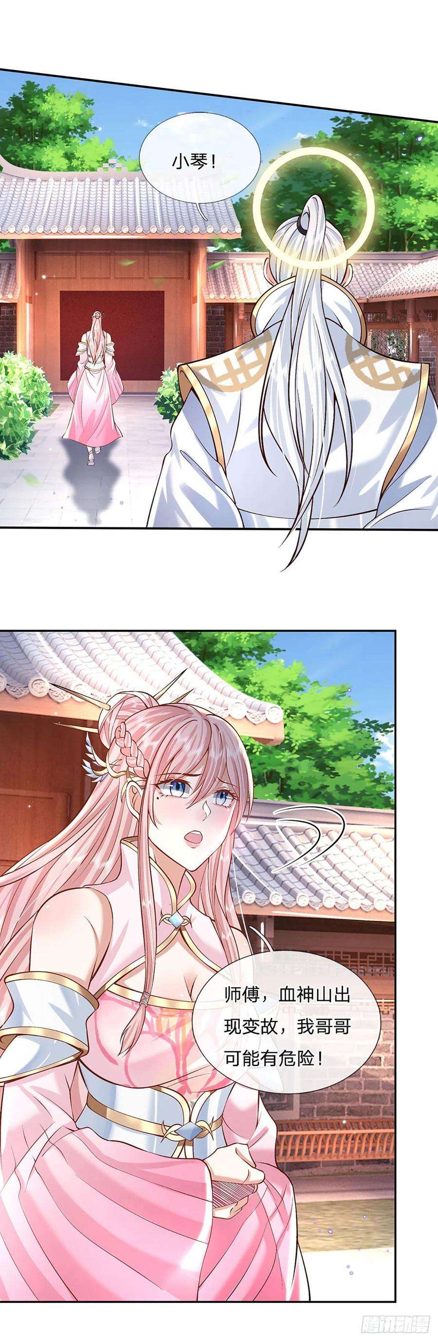 我从诸天万界归来127话 我哥哥比什么都重要