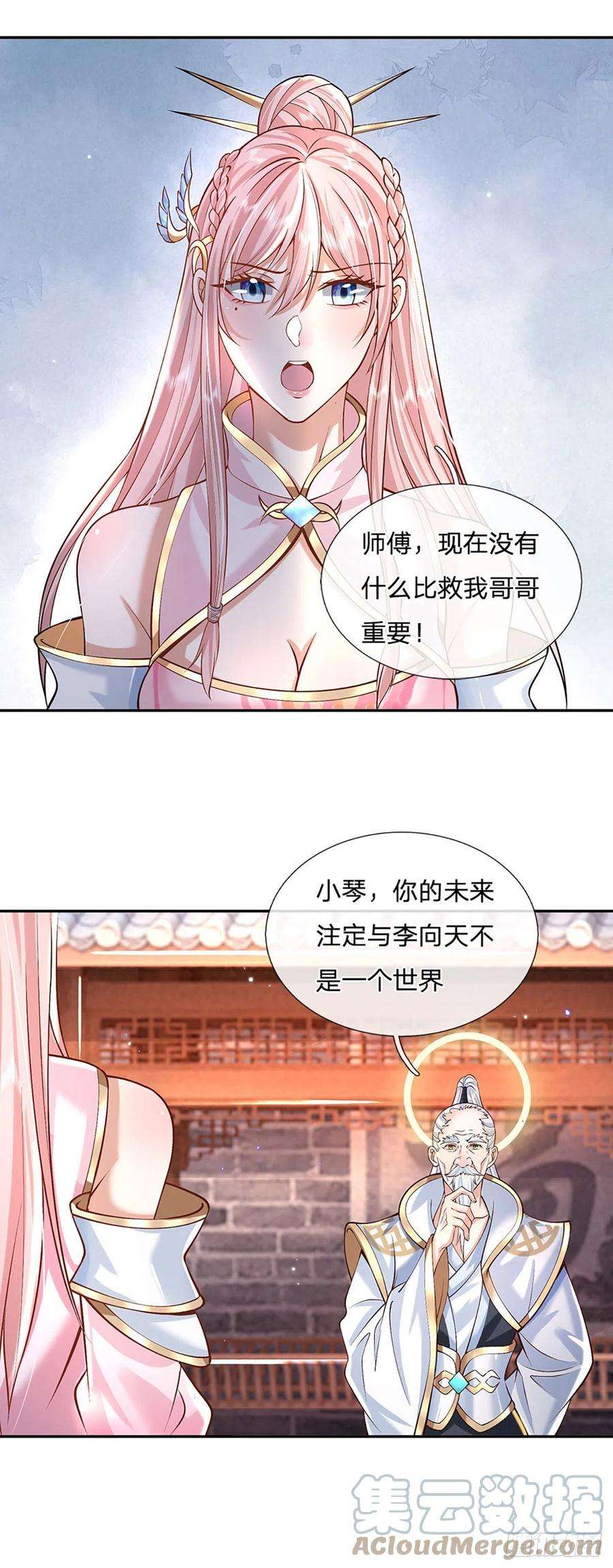 我从诸天万界归来127话 我哥哥比什么都重要