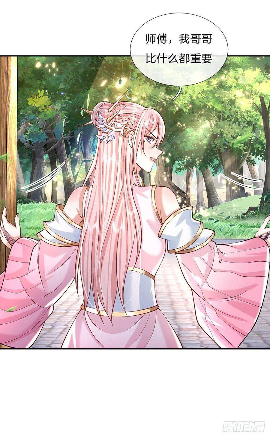我从诸天万界归来127话 我哥哥比什么都重要