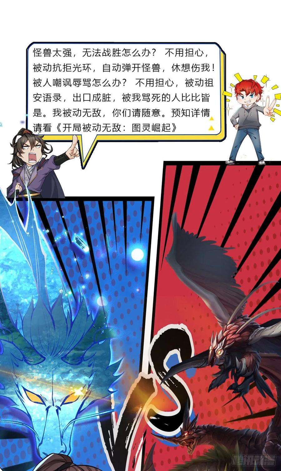 我从诸天万界归来127话 我哥哥比什么都重要