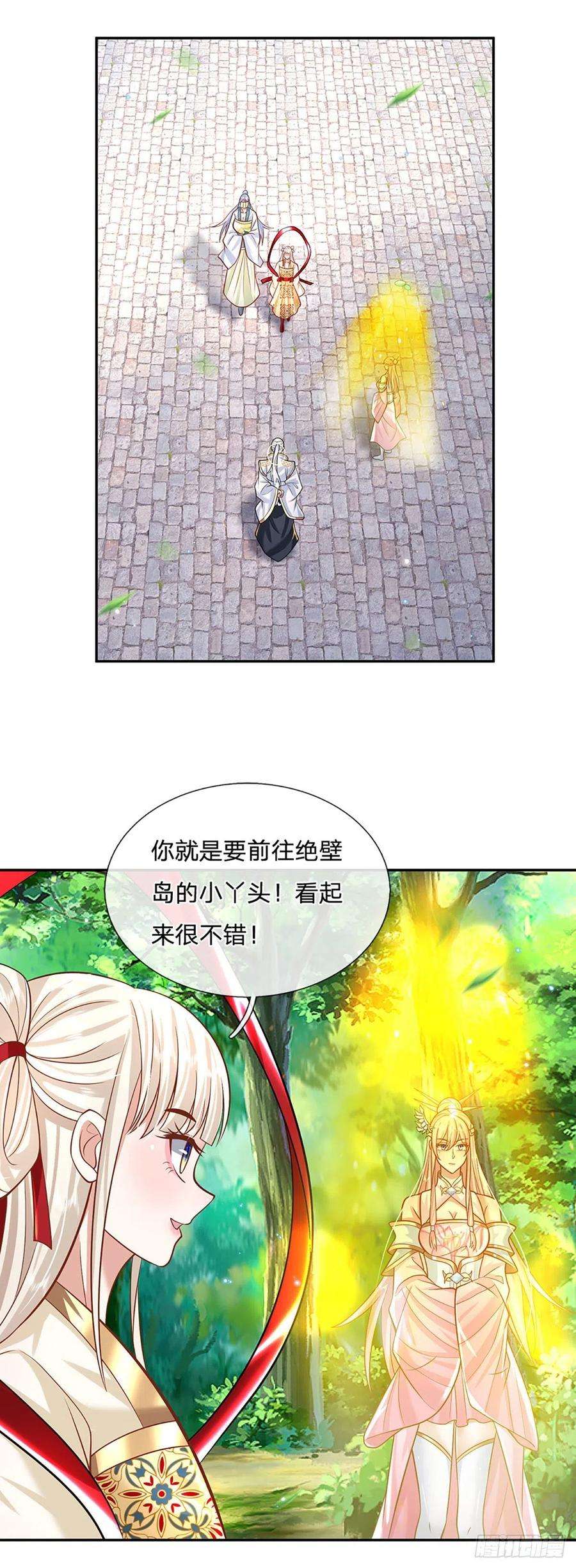 我从诸天万界归来128话 绝壁岛童姥姥