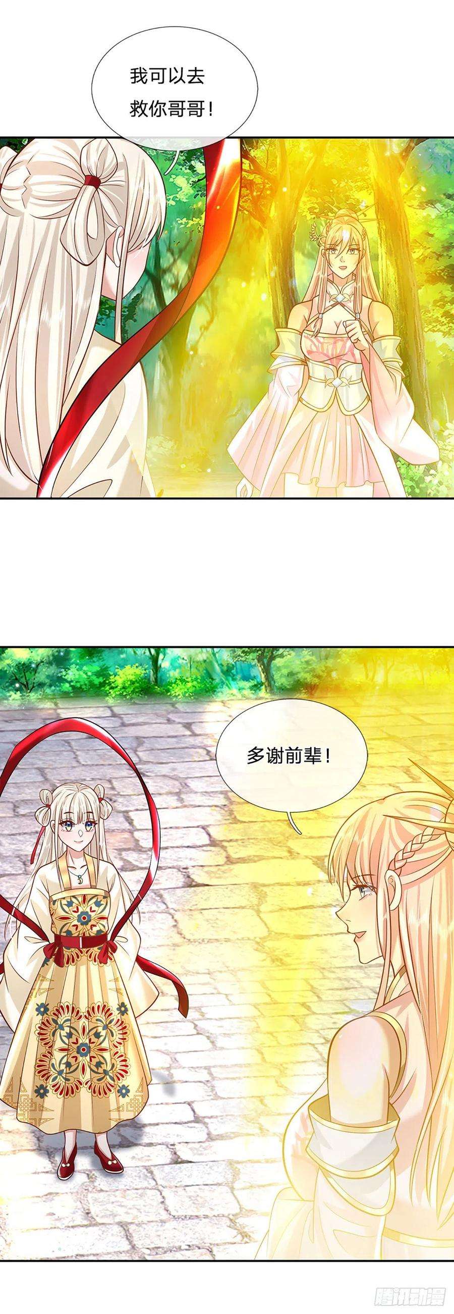 我从诸天万界归来128话 绝壁岛童姥姥